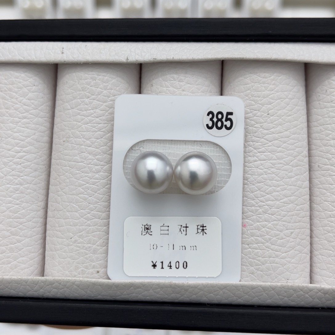 海水珍珠澳白银蓝未镶嵌