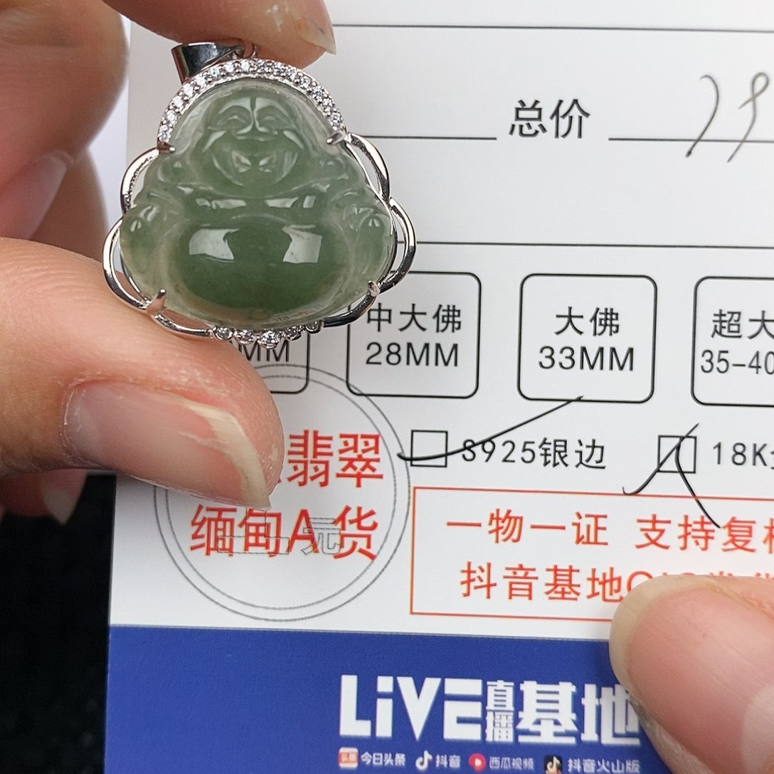 翡翠颈饰18K金镶嵌吊坠