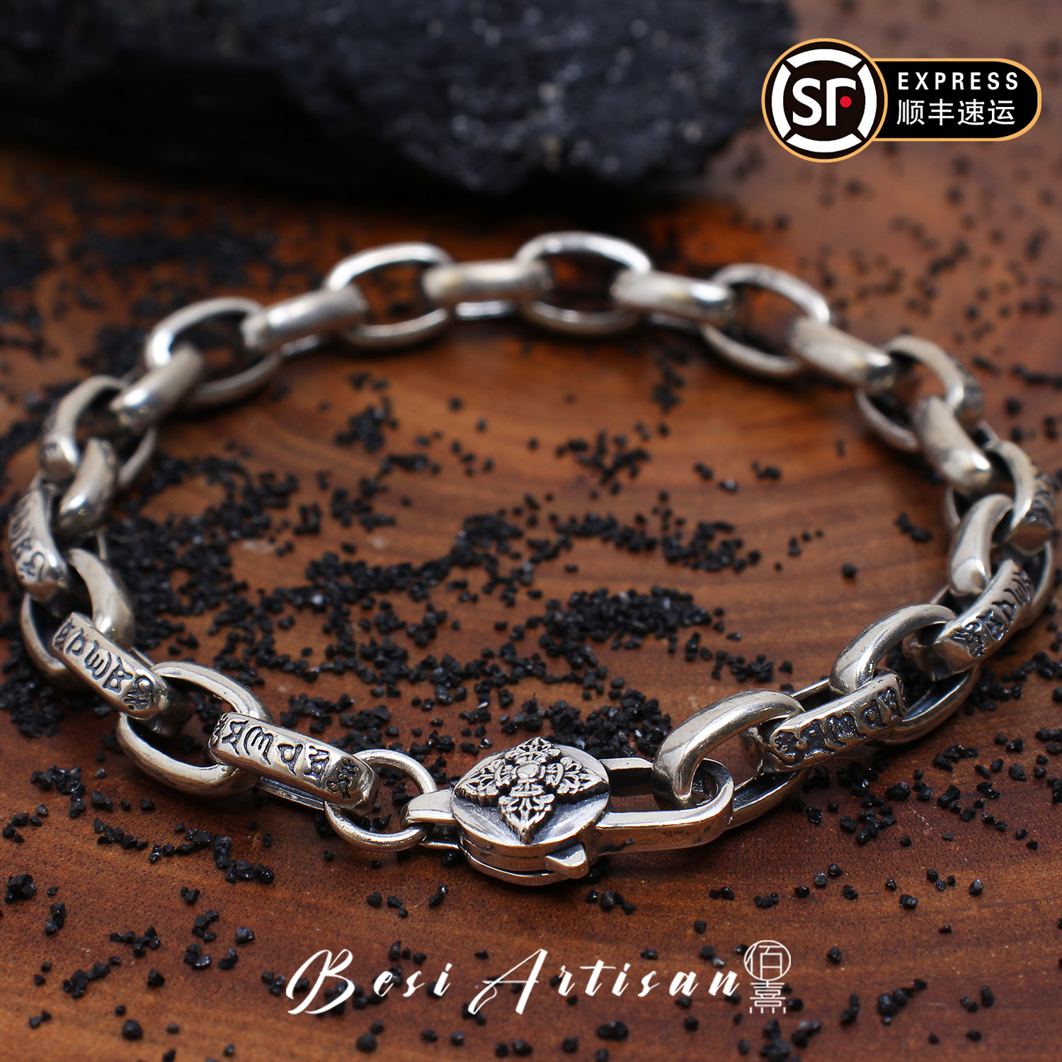 925银手链 纯银六字真言手链男款百搭复古做旧重工个性经典素款链