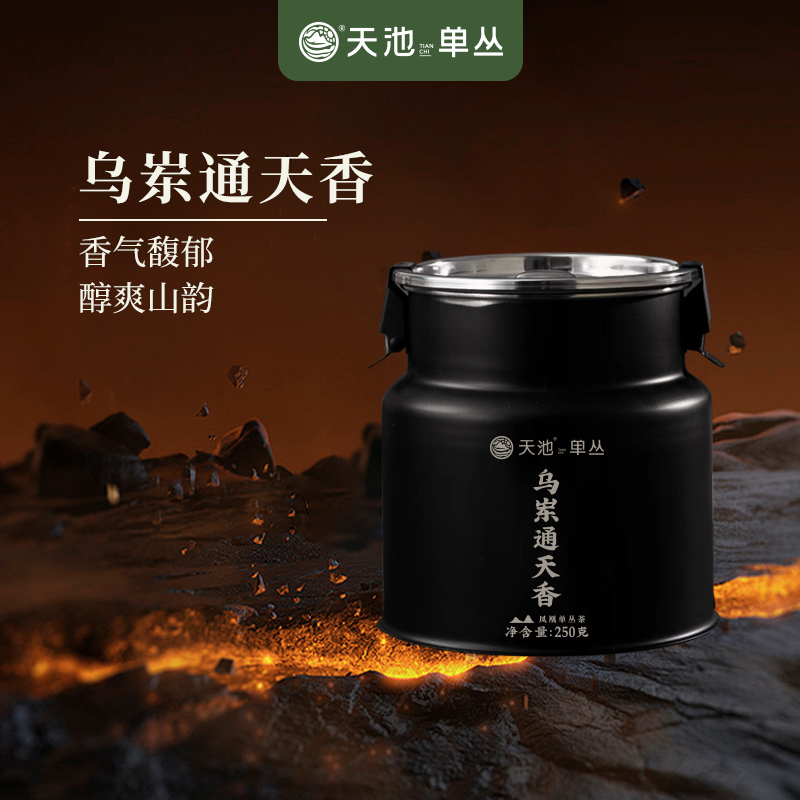 天池茶业高山乌岽通天香特级凤凰单丛茶250g