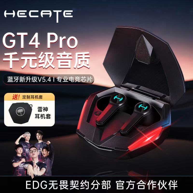 【次日达】漫步者GT4 Pro无线蓝牙耳机电竞游戏低延迟高音质炫酷电竞装备