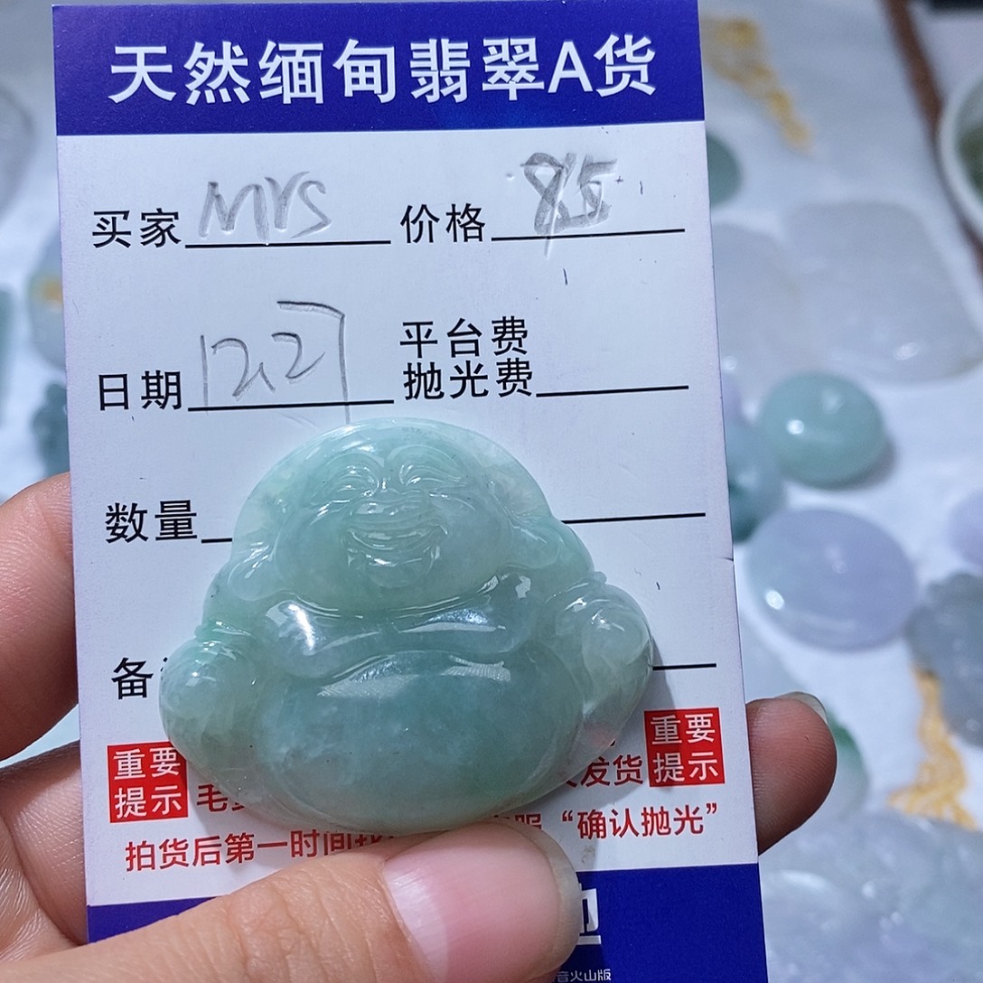 M***超翡翠未镶嵌颈饰123