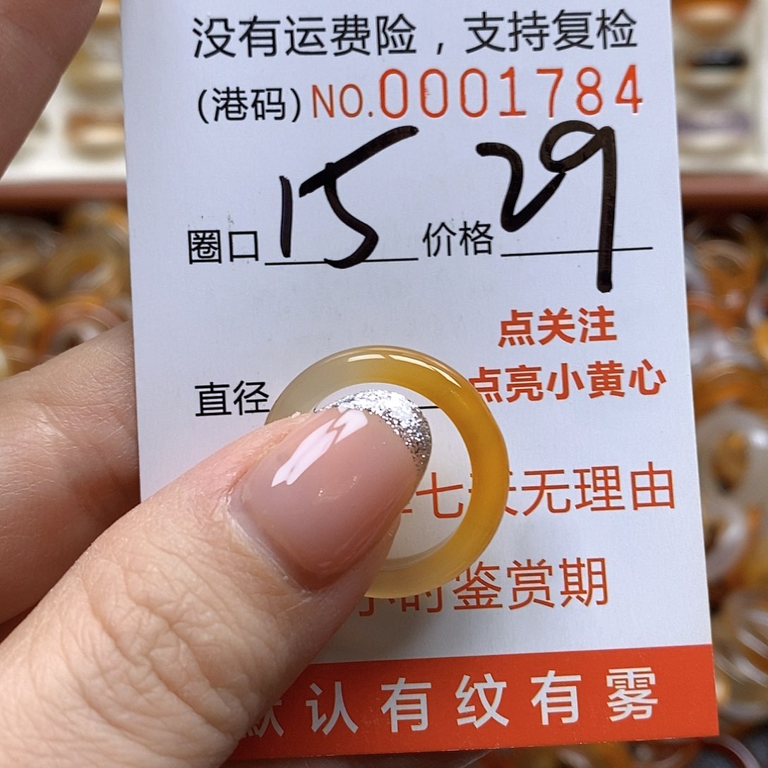 玛瑙/玉髓戒指合金