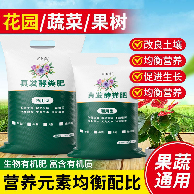 花卉通用蚯蚓粪有机肥颗粒家用花肥发酵颗粒肥料养花专用肥通用