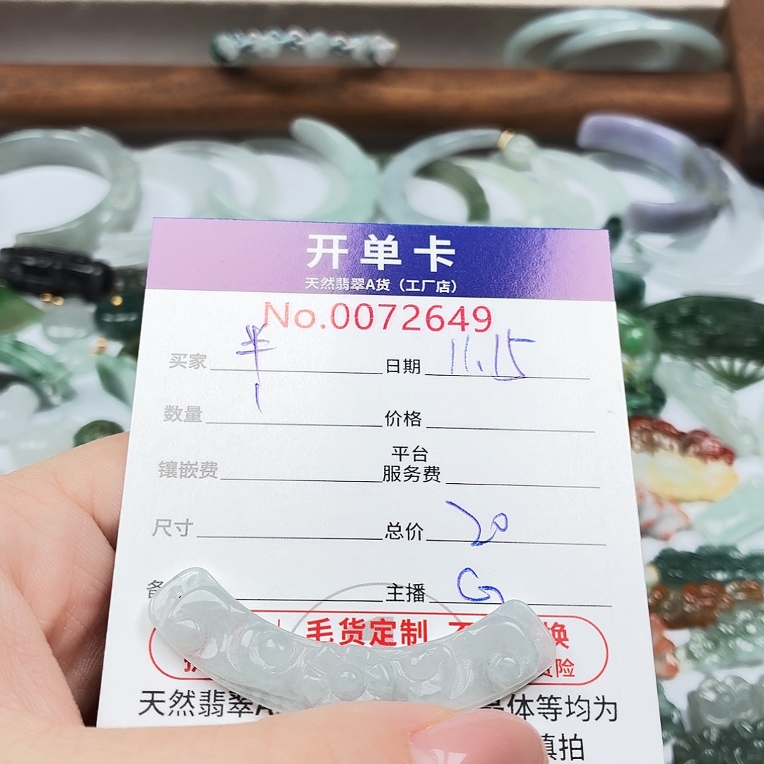 *****翡翠未镶嵌颈饰翡翠