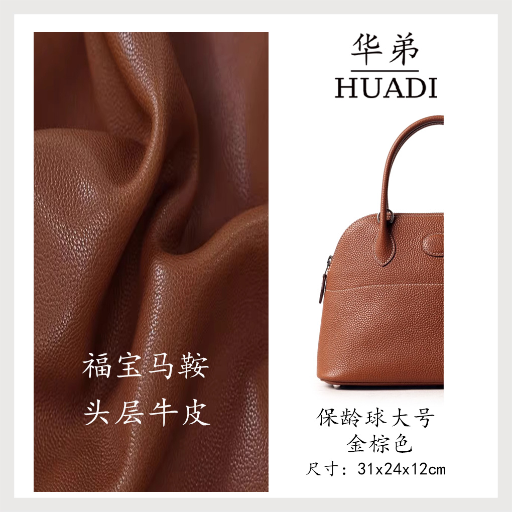 华弟【保龄球31大号-福宝马鞍棕色】经典大容量复古女包（31*24*12）