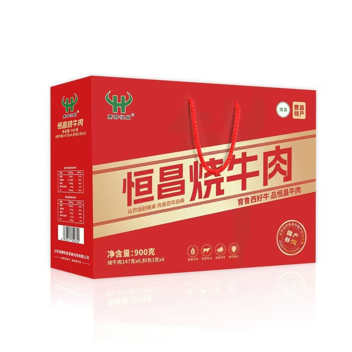 商都恒昌菏泽曹县特产清真烧牛肉礼盒装开袋即食熟牛肉西门塔尔