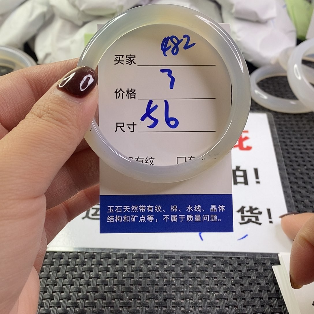 手镯玛瑙/玉髓未镶嵌482