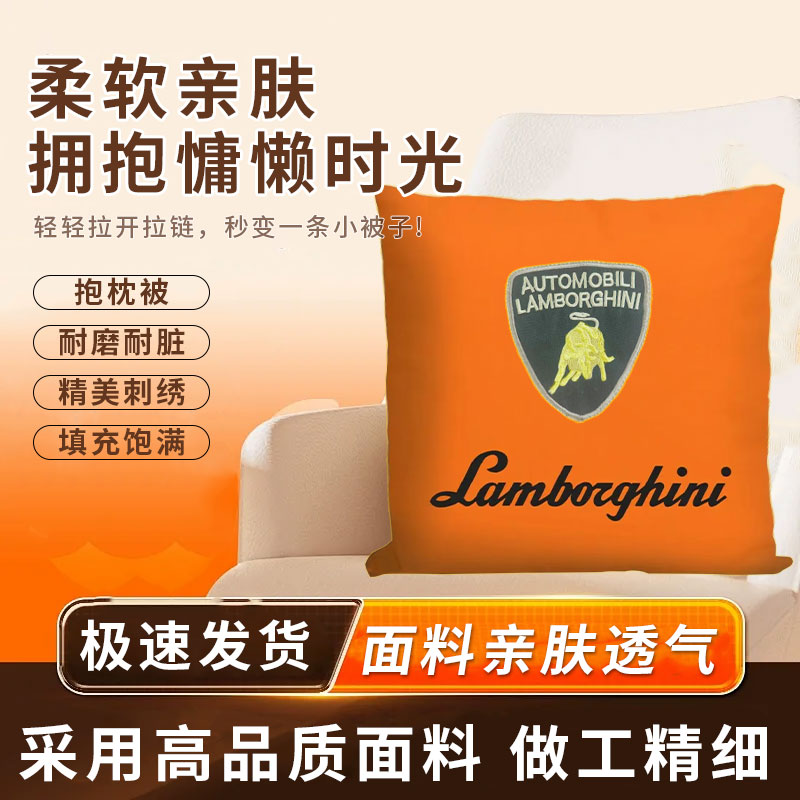 兰博基尼擎林橙色多功能抱枕被空调被夏凉被靠枕午休被高档舒适