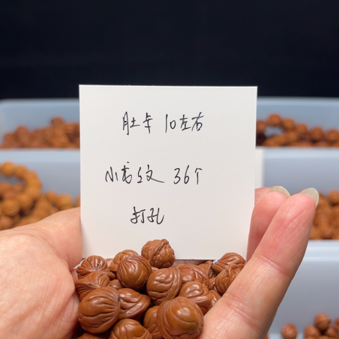 文玩核桃手串余****费桃核