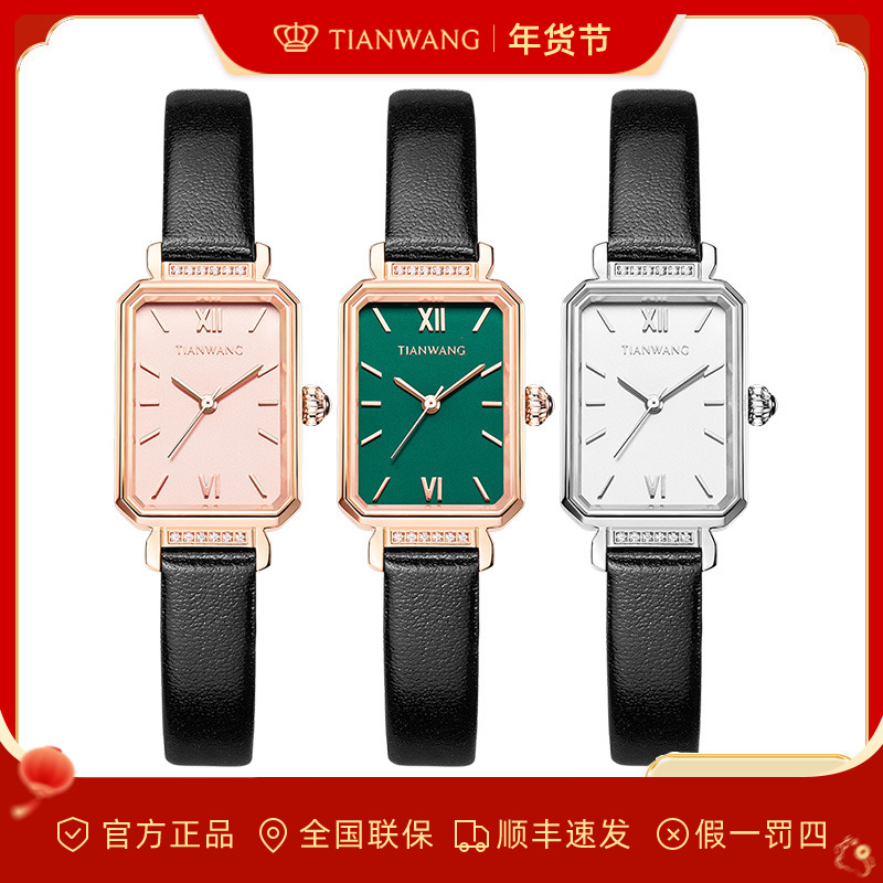 【薄荷曼波】天王表气质轻奢复古皮带石英表小绿表女款方表31283