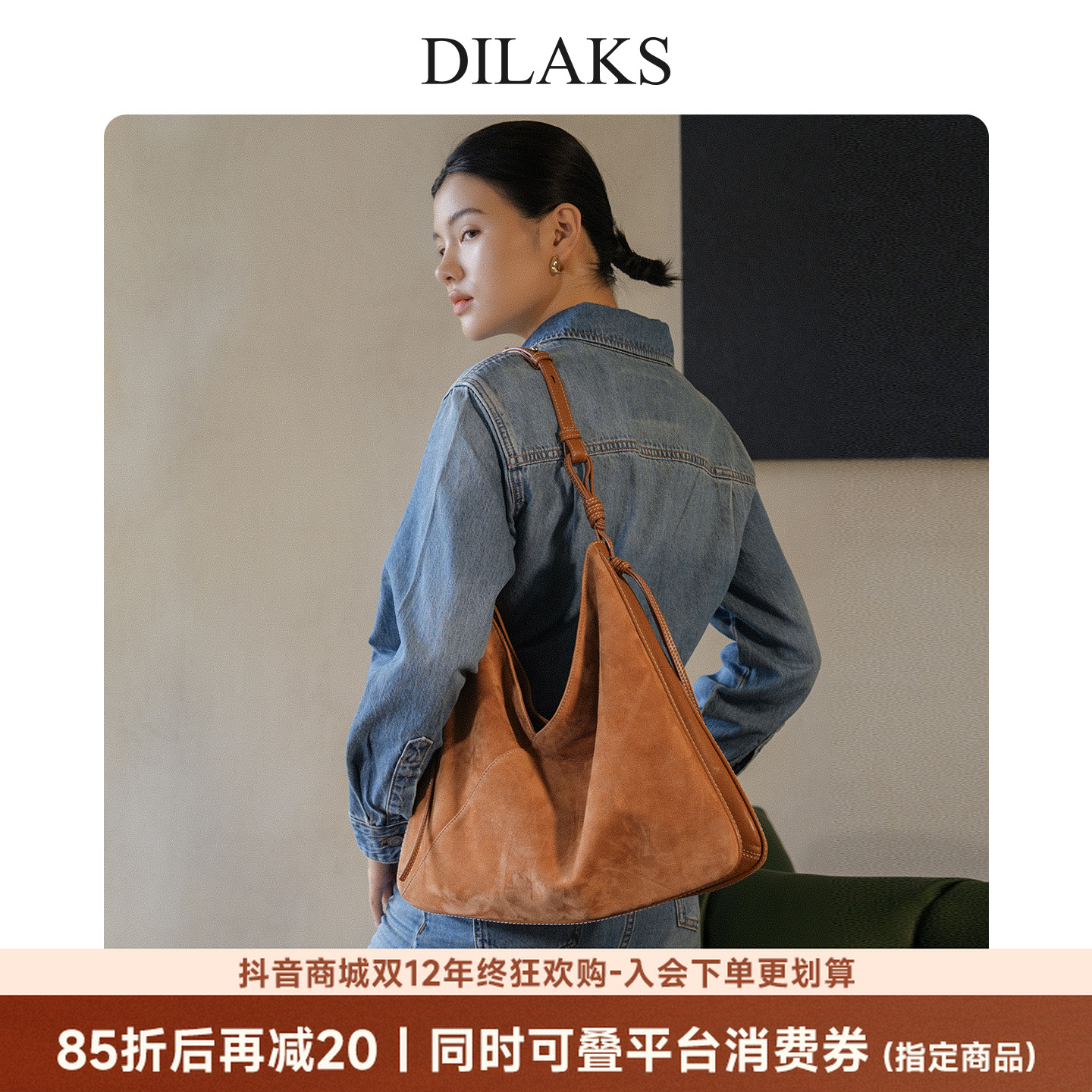 DILAKS迪莱克丝2025秋冬新款包包休闲托特包女单肩斜挎包