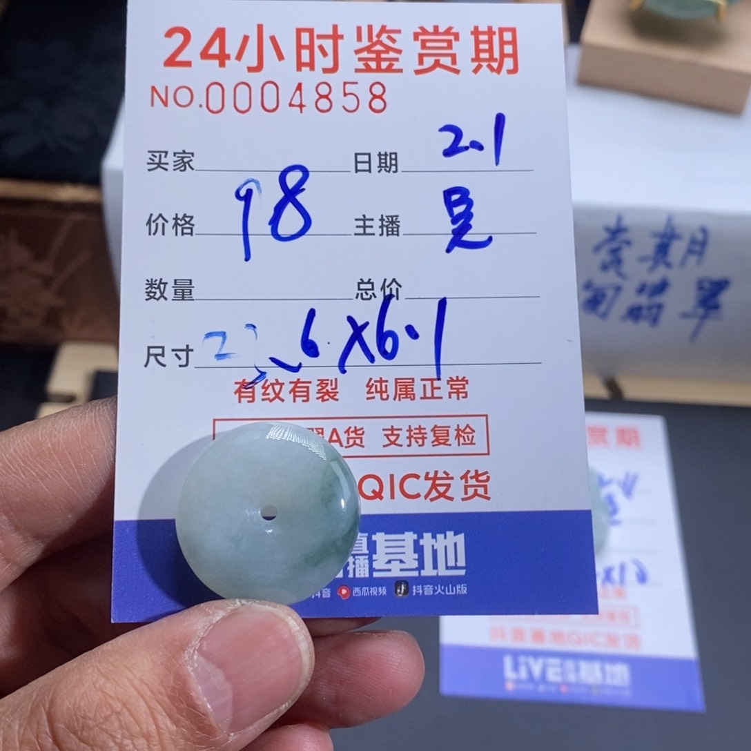 翡翠吊坠(不含链)未镶嵌