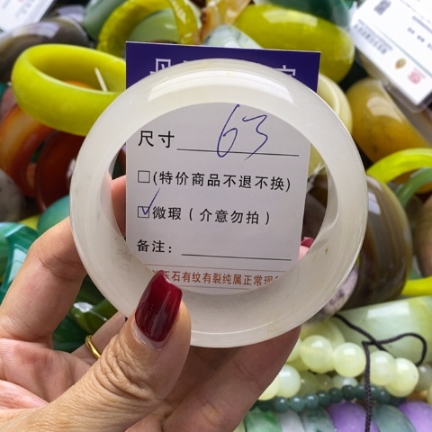 石英质玉手镯未镶嵌