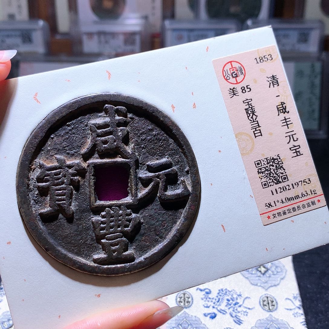 洪****铜55 发财发财致富