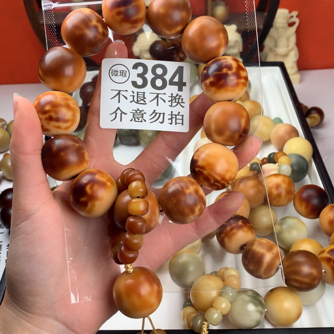 菩提根/象牙果吊坠?*?