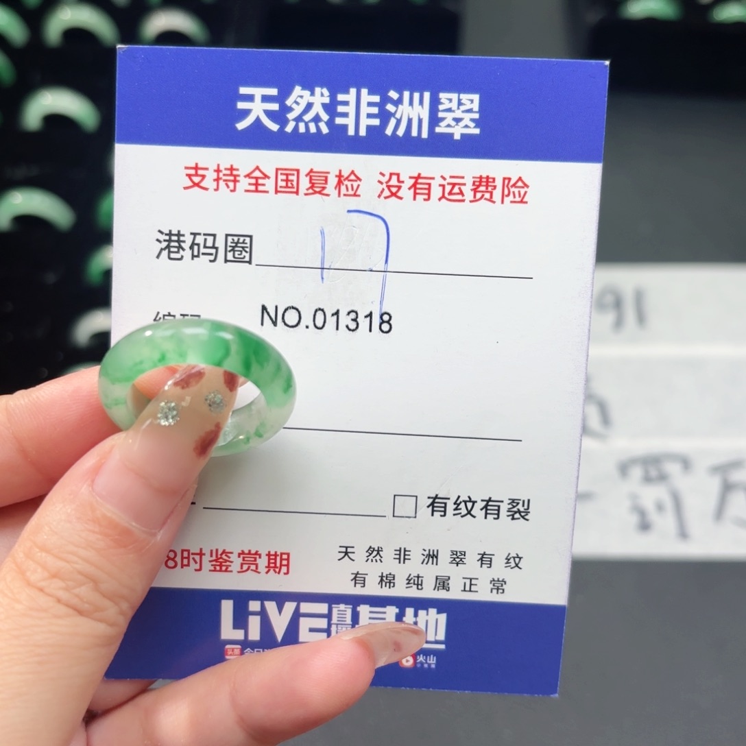 石英质玉未镶嵌戒指