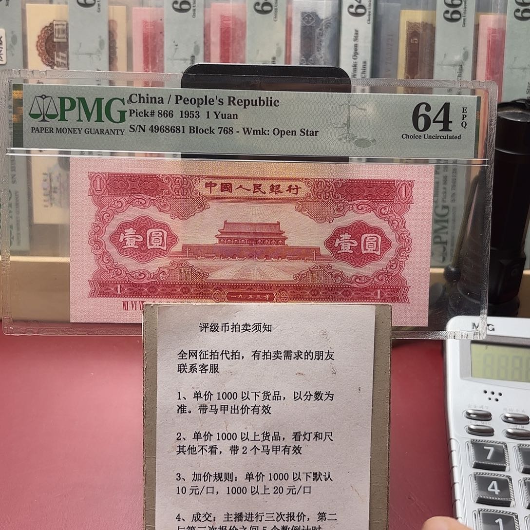 孙***荣64分红一元尾68681行