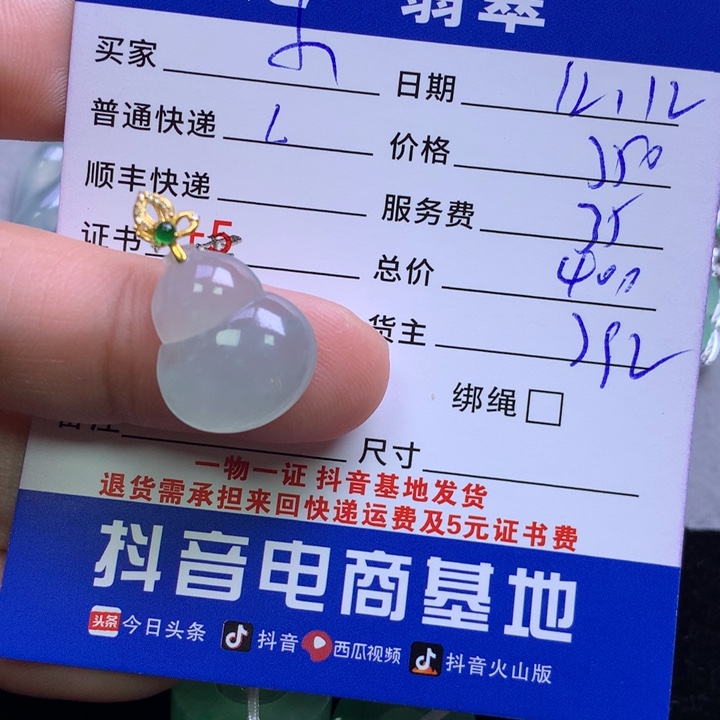 颈饰18K金镶嵌翡翠小*