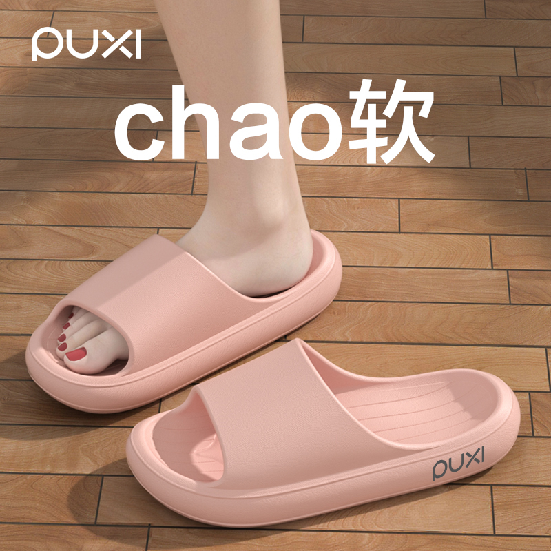 朴西居家香蕉拖鞋女夏季居家情侣浴室防滑厚底踩屎感eva凉拖鞋男