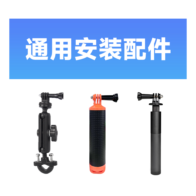 运动相机配件骑行支架头盔车载自拍杆相机包下巴固定穿戴宠物