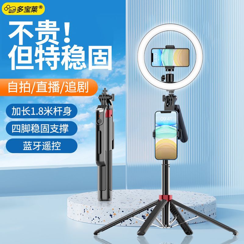 不锈钢1.8米四脚自拍杆三脚架手机直播支架补光灯云台防抖便携铝