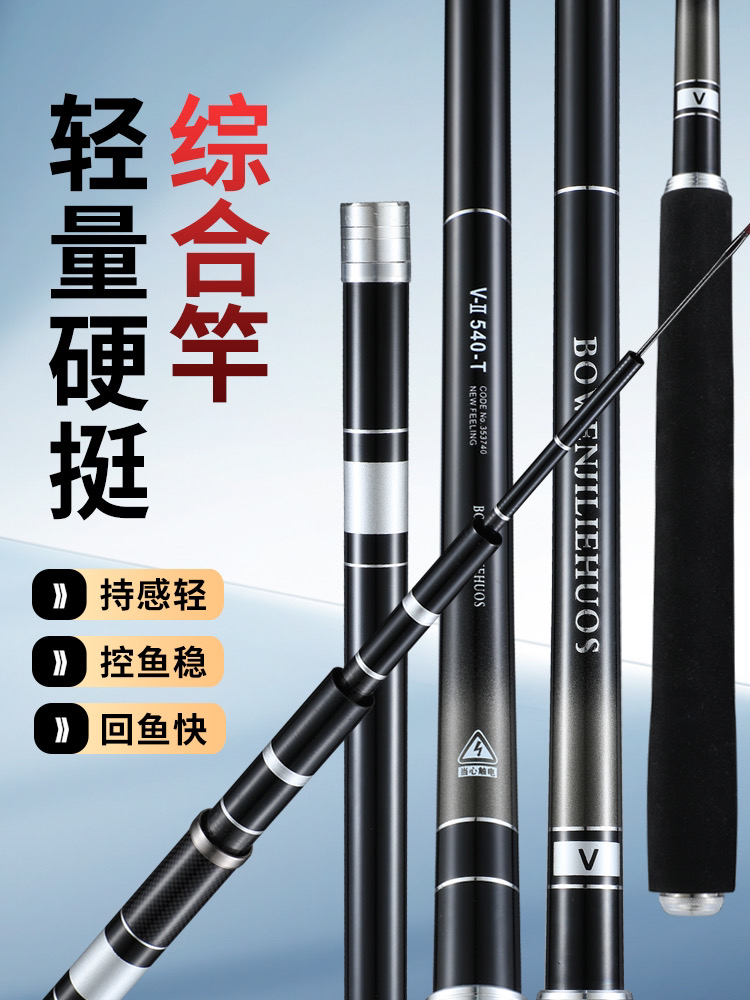 【新款XMN25年新款V2代鱼竿】5H28调 轻硬挺综合竿野钓 黑坑 博大物