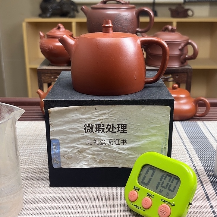 赵***虎紫砂茶壶微瑕处理
