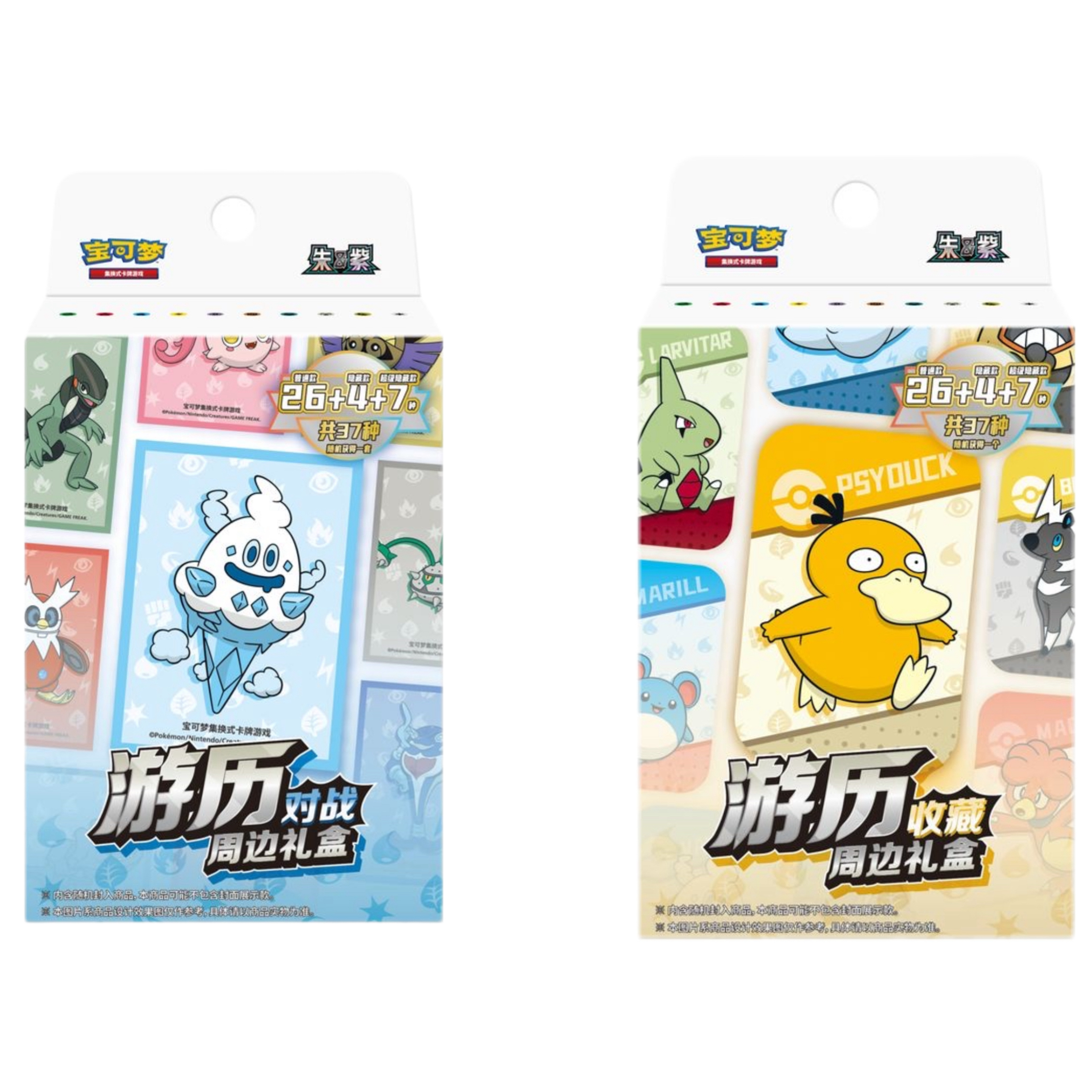 简中【游历收藏推推乐】宝可梦 卡牌潮玩盲盒