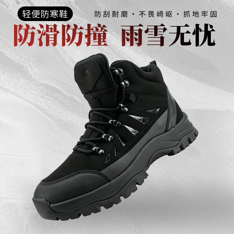 防寒鞋冬季保暖加绒