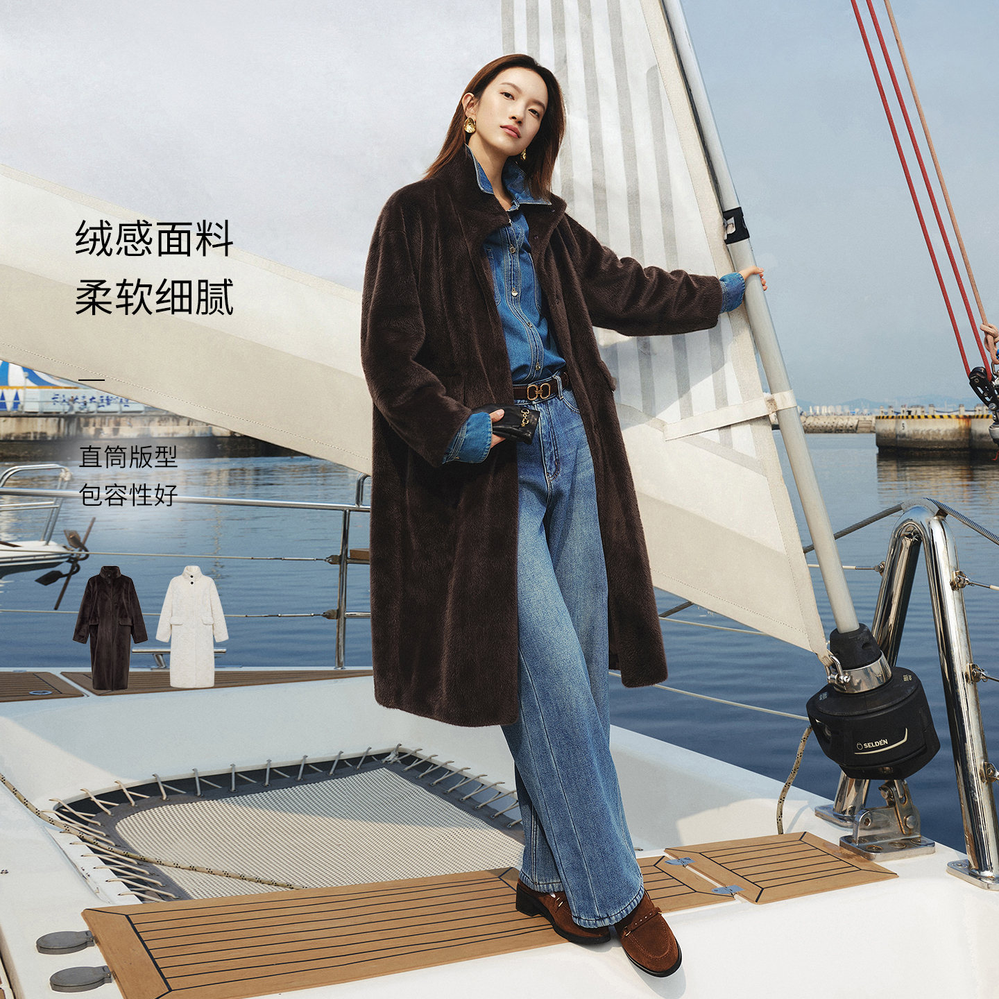 EP雅莹2025秋冬新款女装 中长款绒绒毛立领暖感泰迪大衣8306A