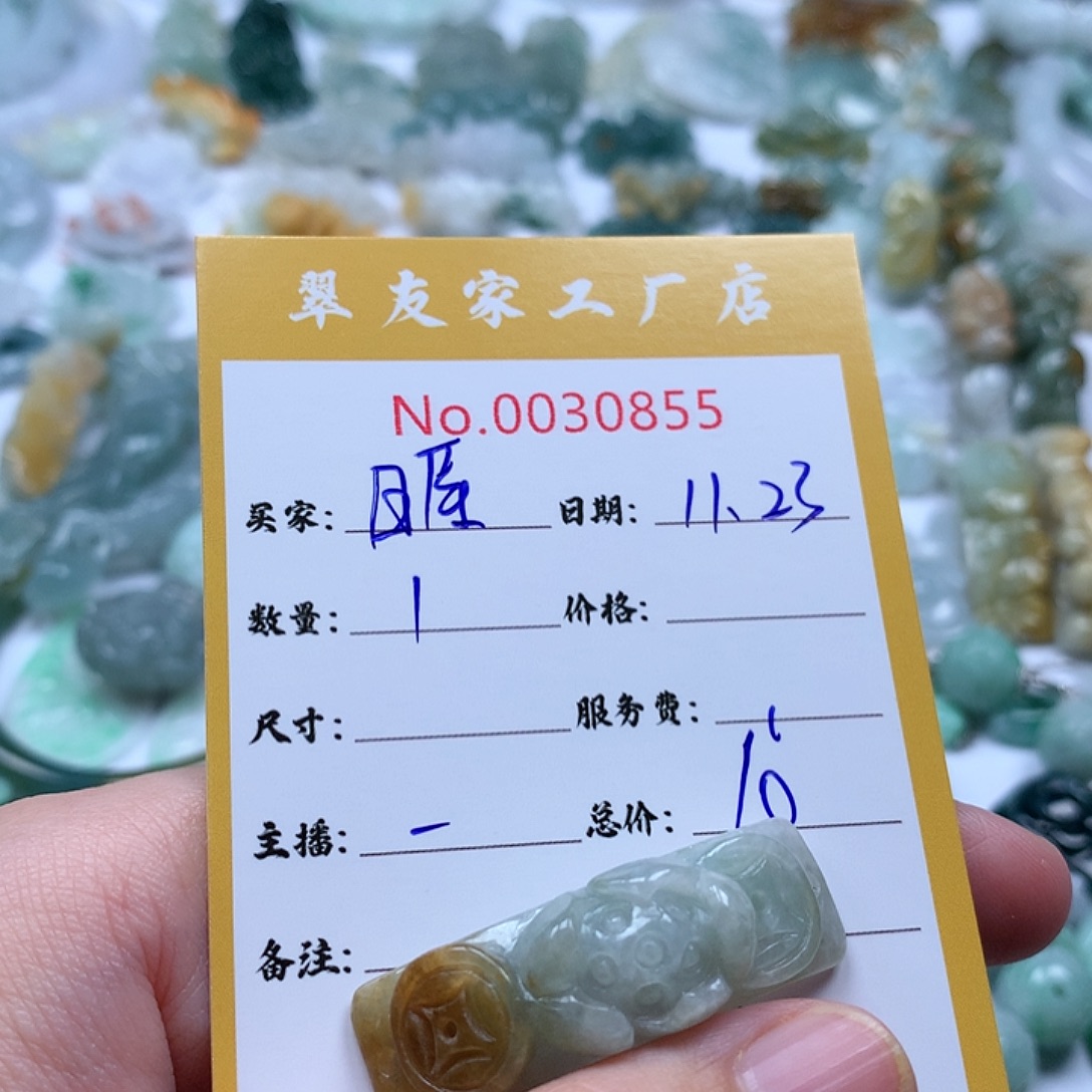 睚***眦翡翠未镶嵌颈饰111