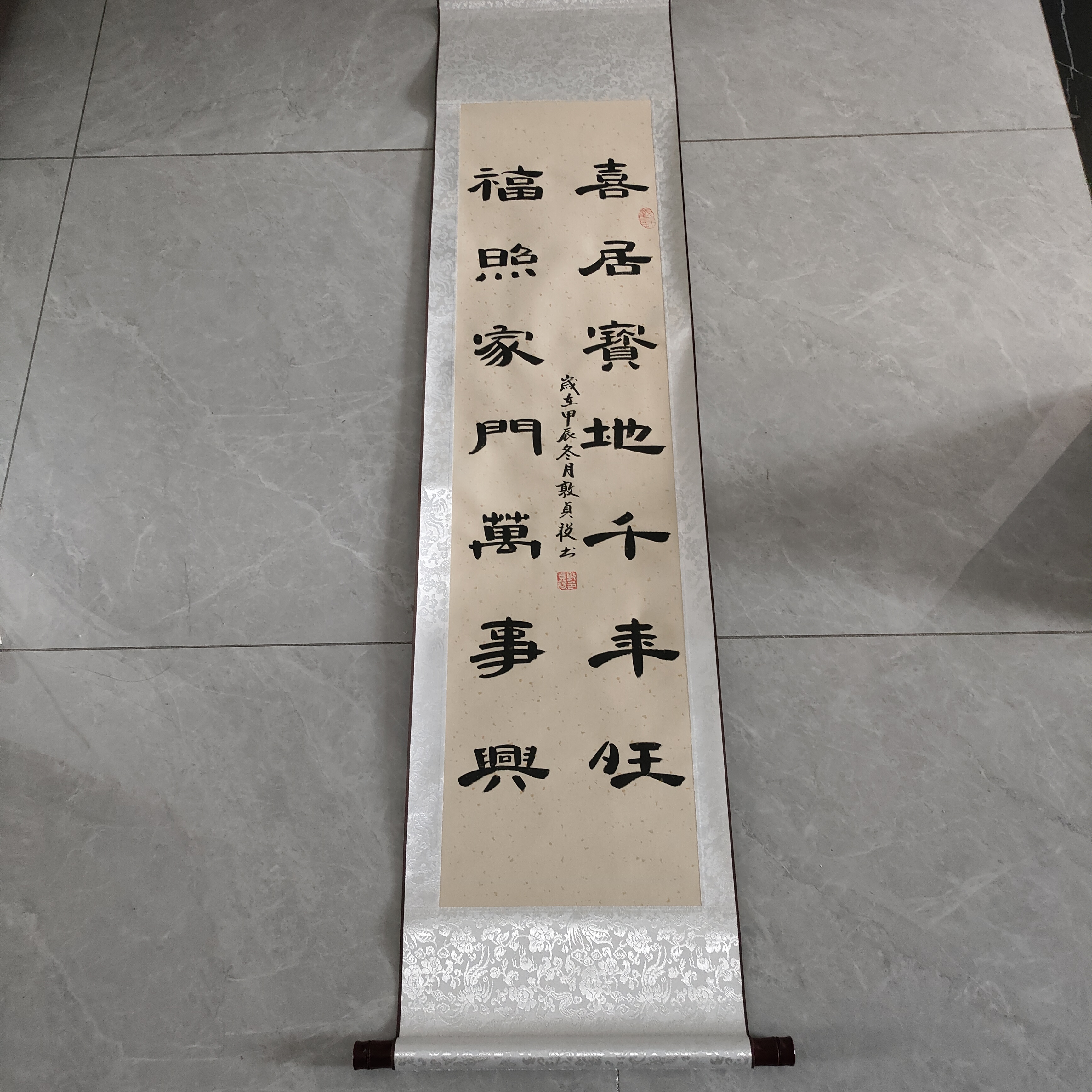 隶书 挂轴 喜居宝地千年旺 高160 宽38公分