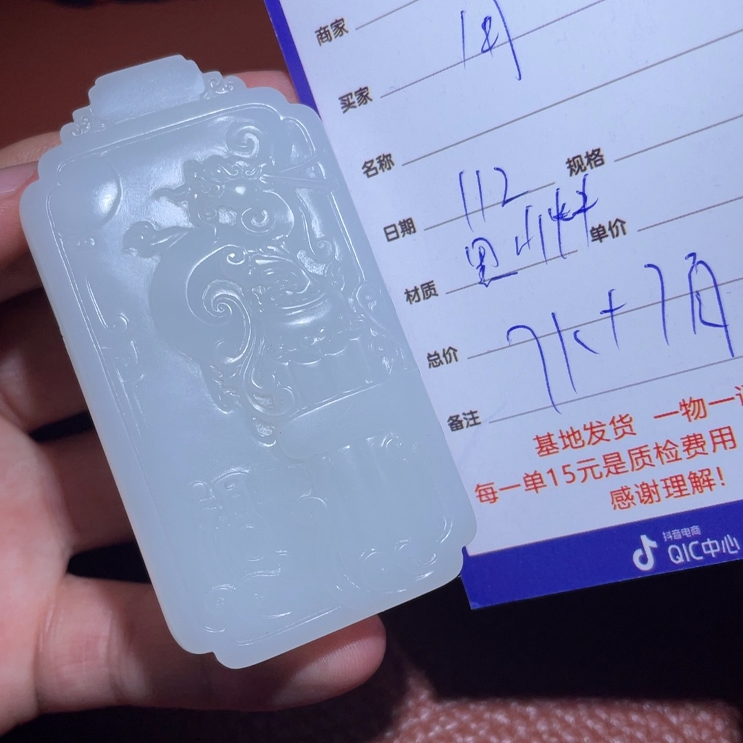 和田玉挂件未镶嵌用****4