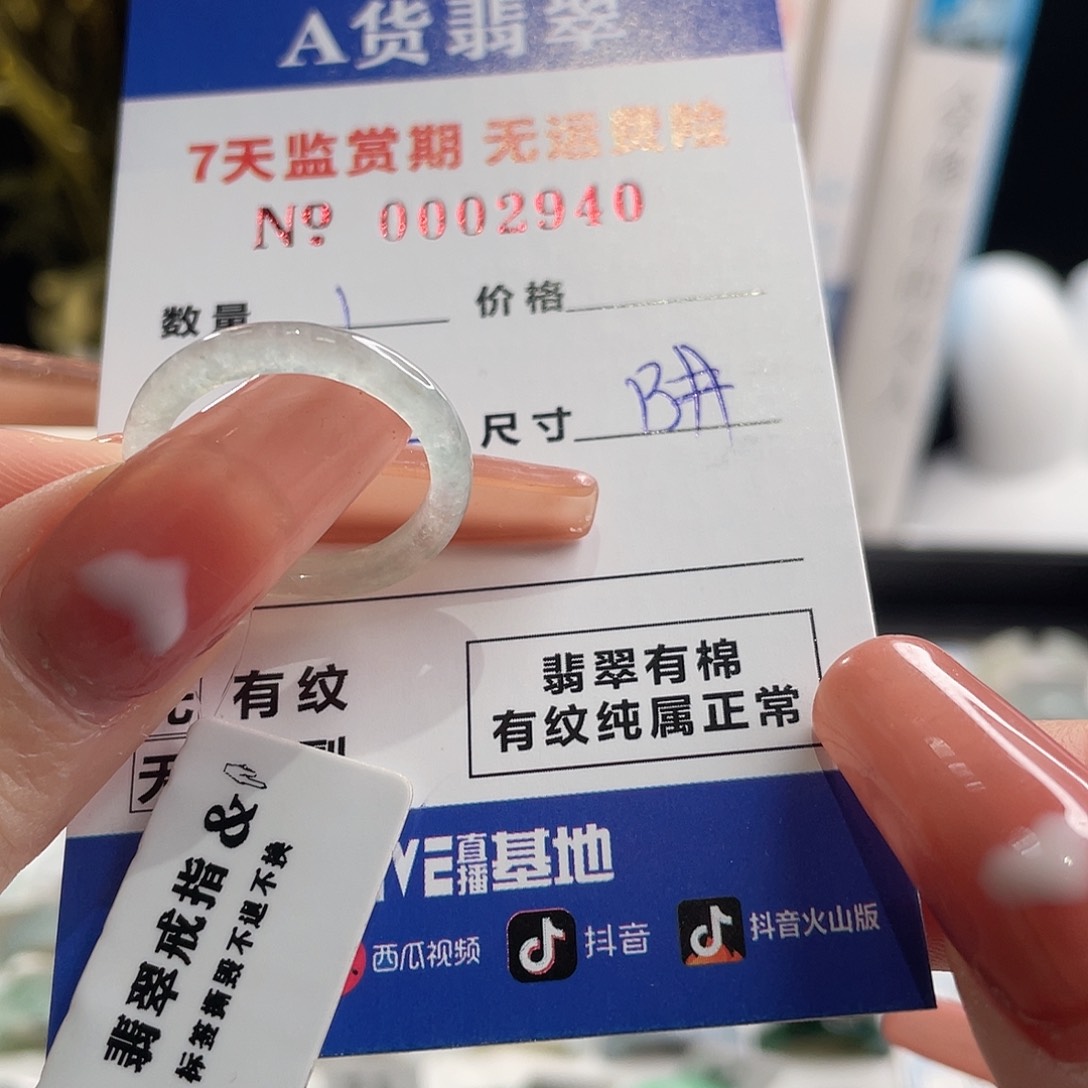 翡翠戒指未镶嵌小***°