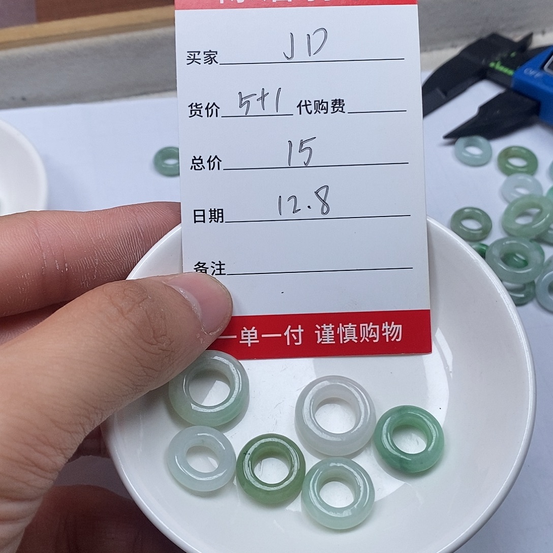 翡翠散珠天然缅甸翡翠散珠