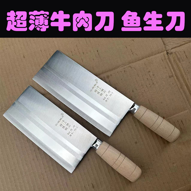 5C钢超薄好磨商用切料刀鱼生刀切片厨师专用刀潮汕牛肉刀家用菜刀