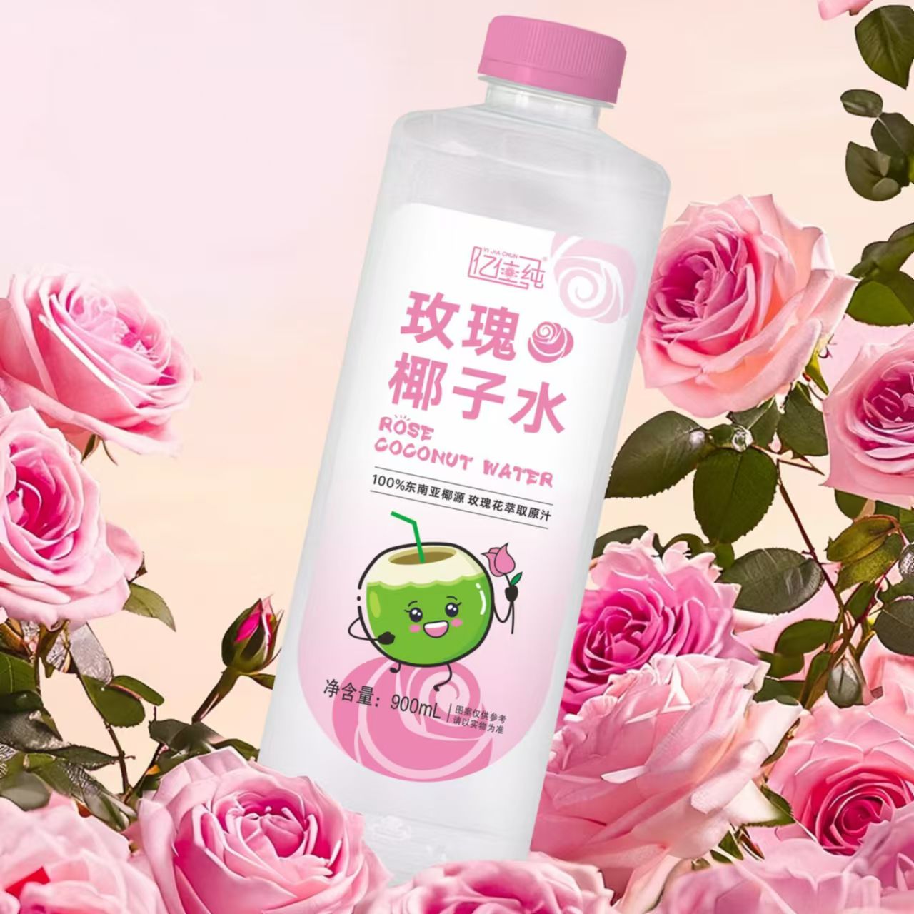 亿佳纯玫瑰椰子水100%椰汁900ml果蔬汁含电解质饮料饮品补水整箱