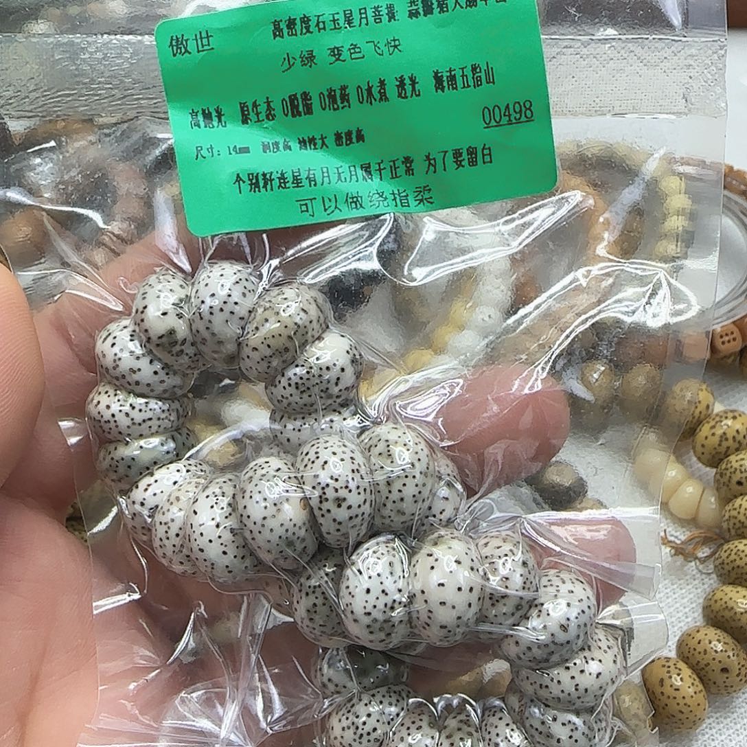 星月菩提手串18傲世高密度星月菩提14蒜瓣大肠单圈