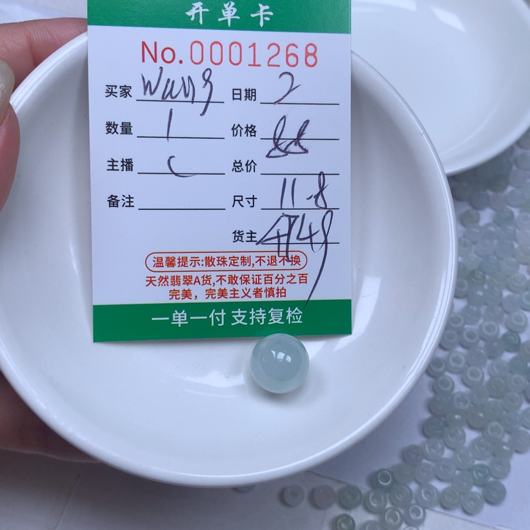 W****翡翠散珠翡翠原石