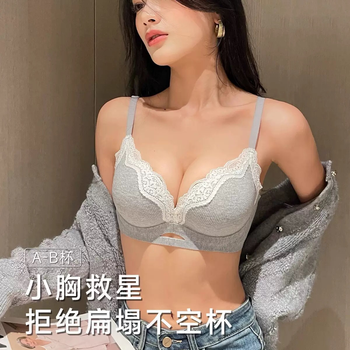 「暖感小羊」磨毛棉感~ 3cm加厚立体杯内衣女小胸聚拢显大文胸罩