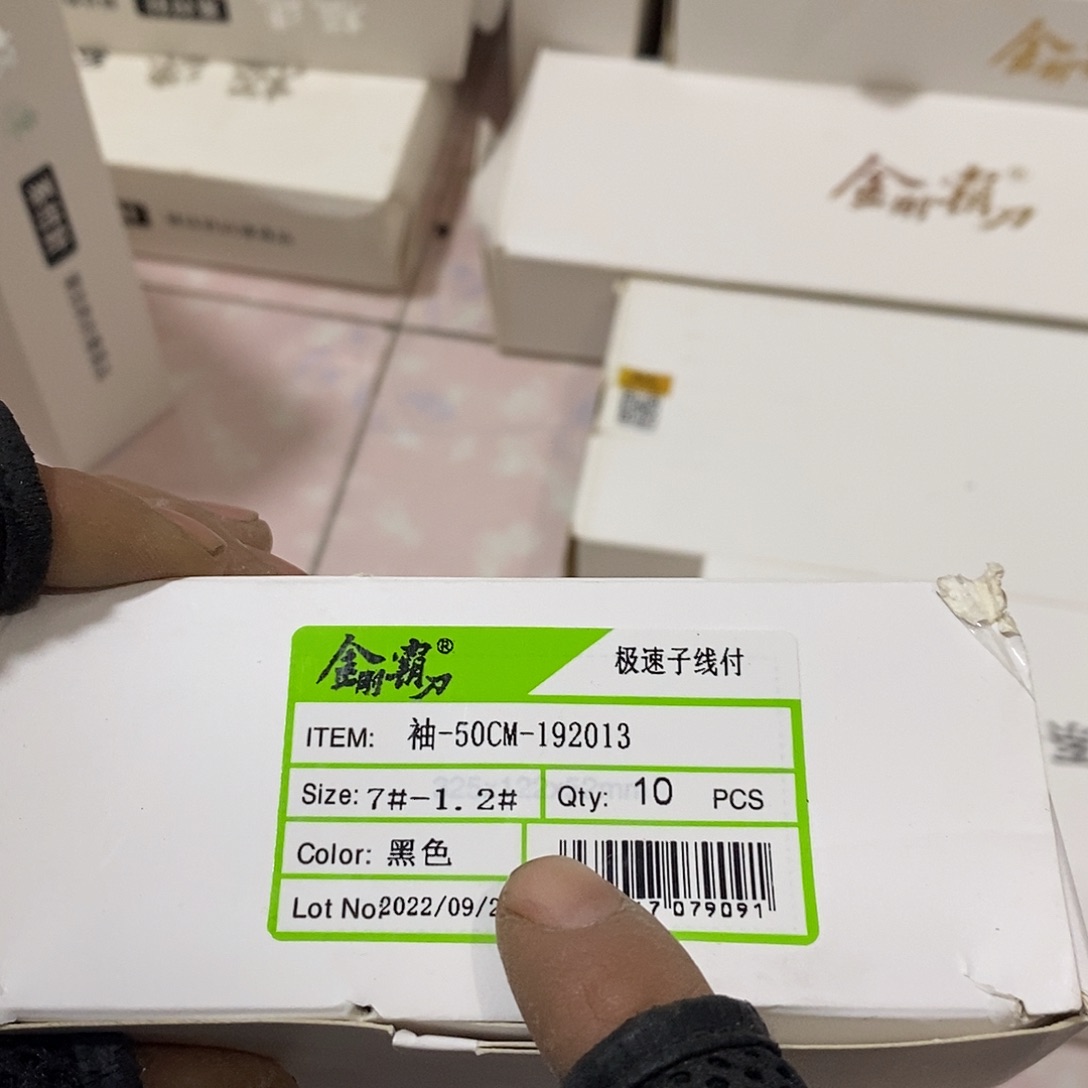 锈7号发一盒无刺黑色的，