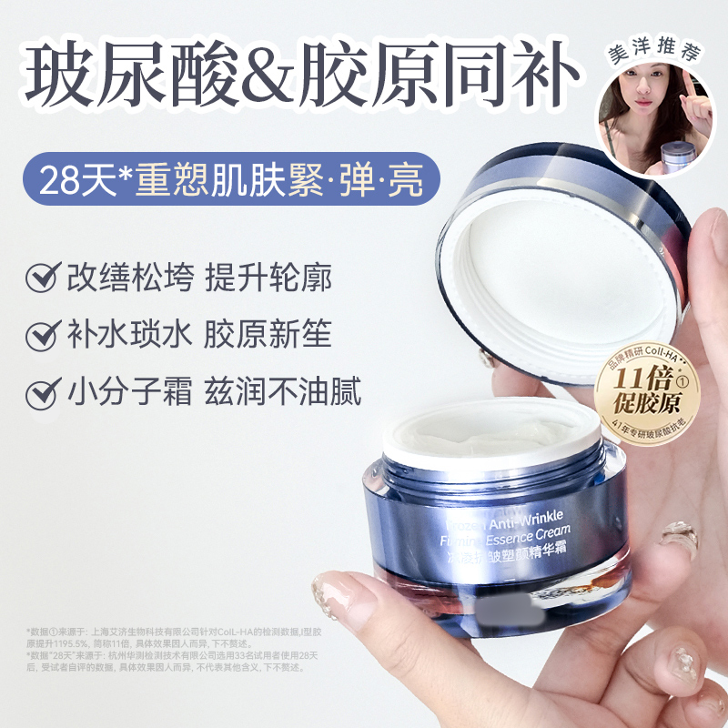 美洋MEIYANG 抗皱塑颜精华霜抗皱紧致淡化细纹舒缓保湿面霜