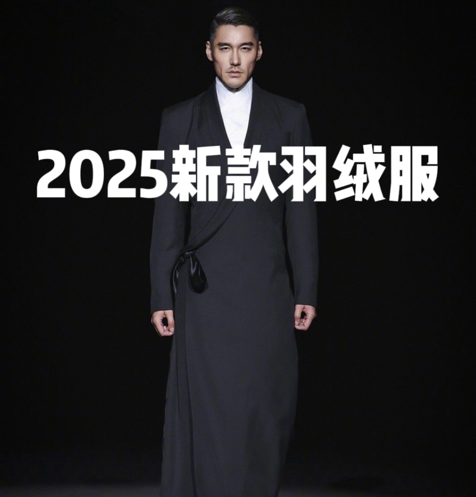 N【非姐】2025冬季保暖男女同款高奢羽绒服F005