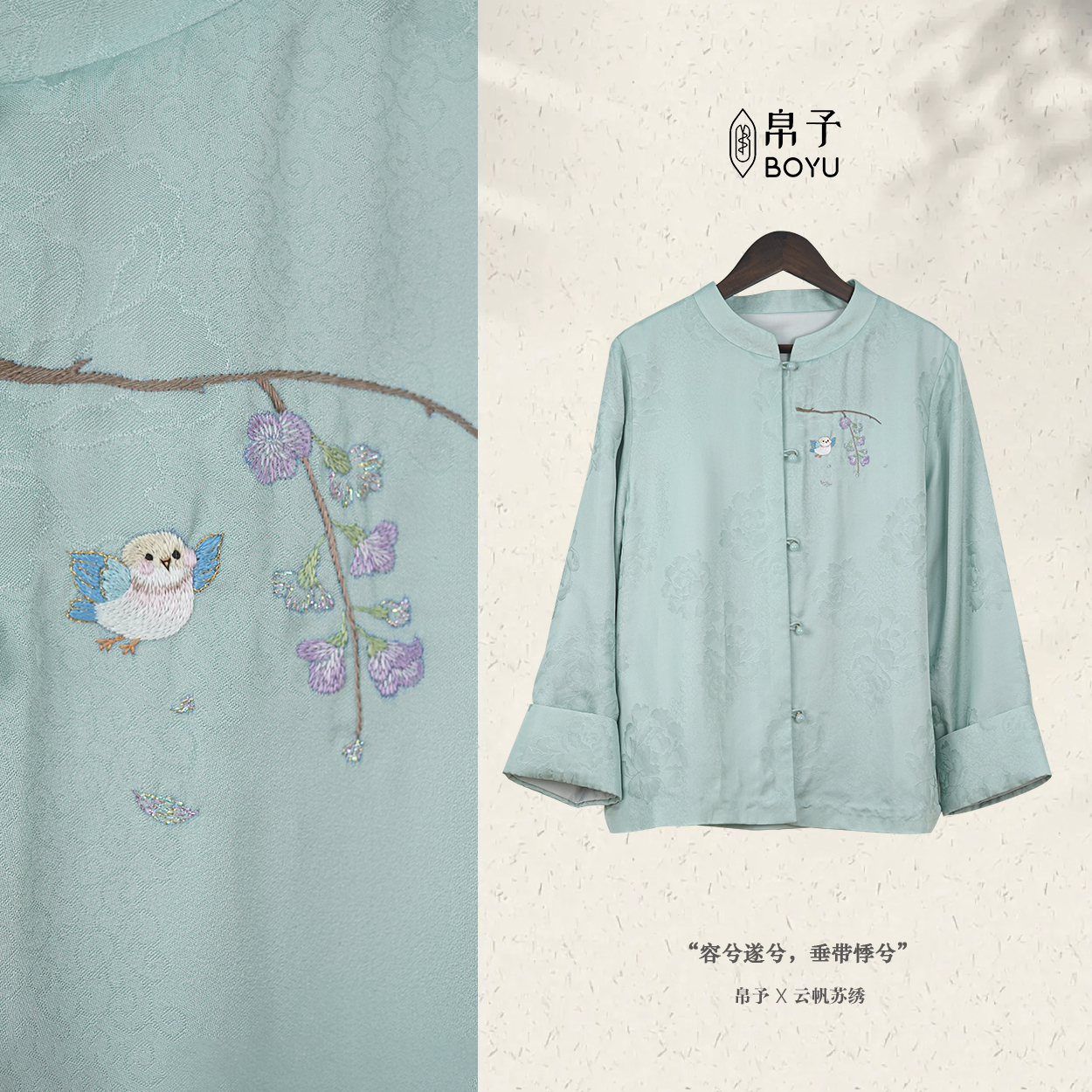 【悸动】非遗苏绣手工绣花新中式女装原创国风高级新中式国风女装