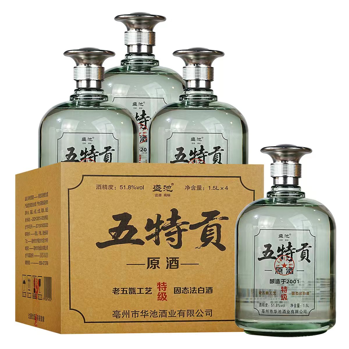 亳州盛池五特贡 原酒（带赠品） 特级浓香型白酒51.8度1.5L*4