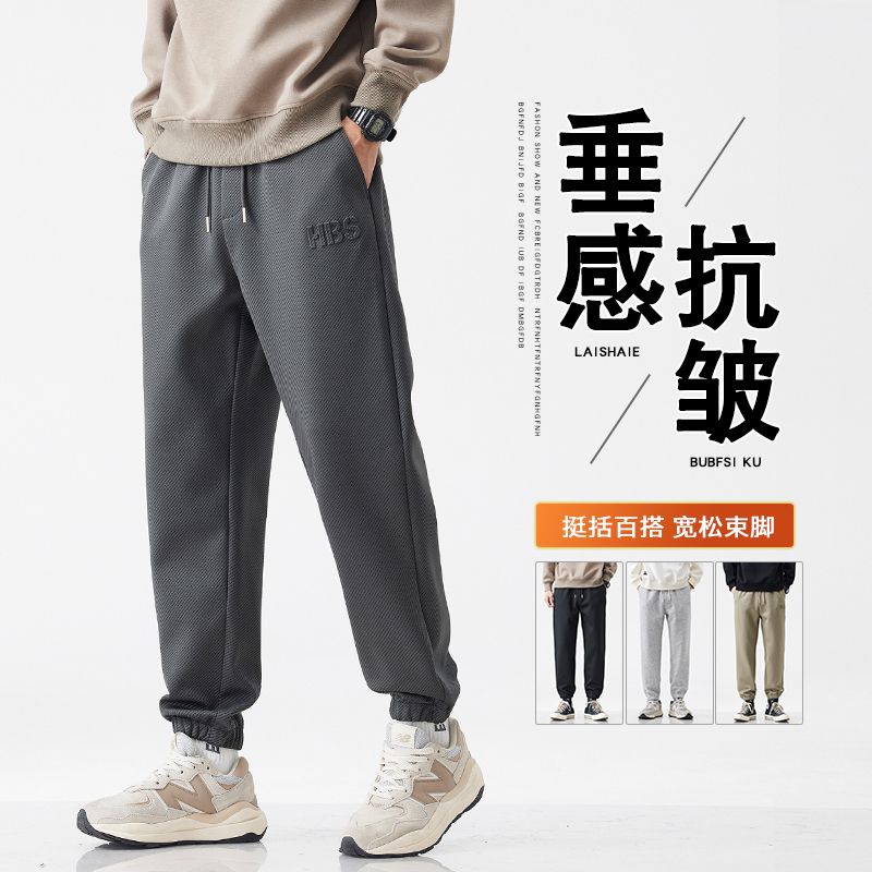 5046男休闲裤秋冬2025新款宽松显瘦阔腿裤垂感潮流直筒裤子