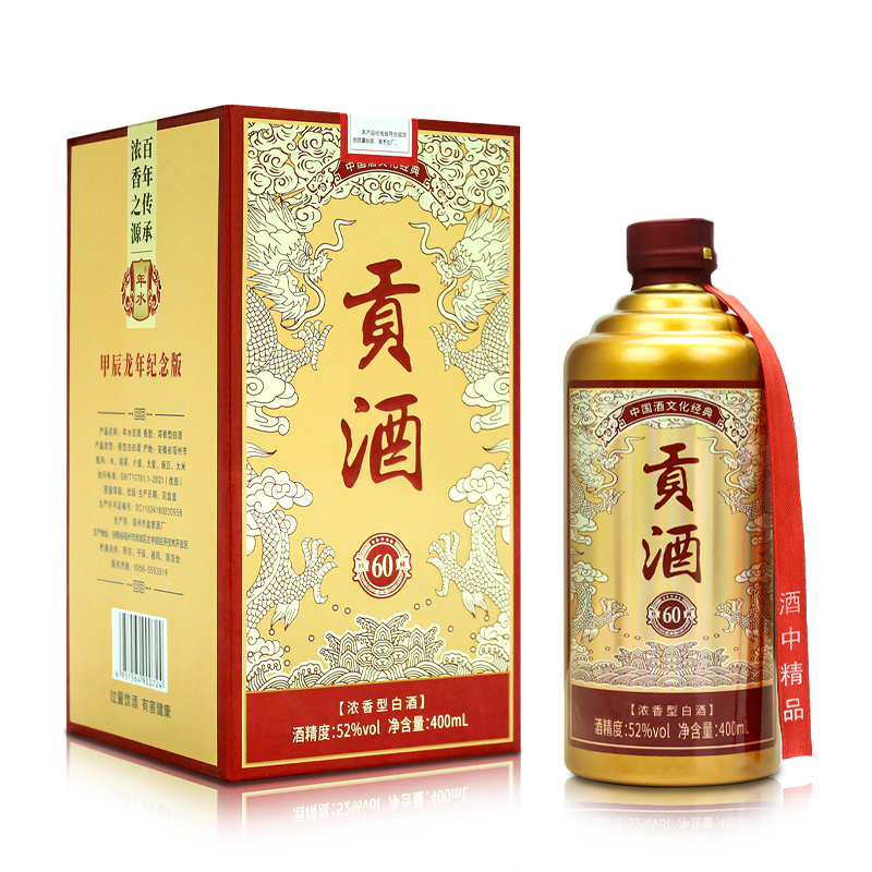 年水【主播专属】贡酒浓香型白酒无手提袋52度400mL一瓶