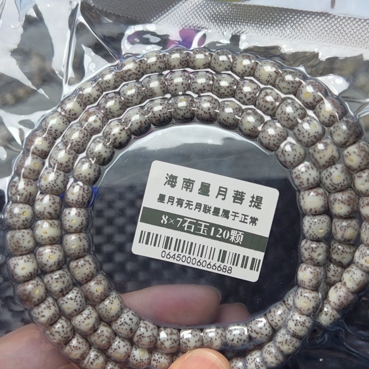 星月菩提手串石玉87左右