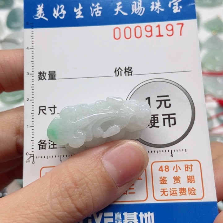翡翠吊坠(不含链)未镶嵌封**心